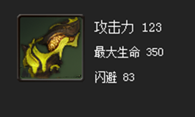 《劍靈》工匠之玄鐵拳套屬性介紹