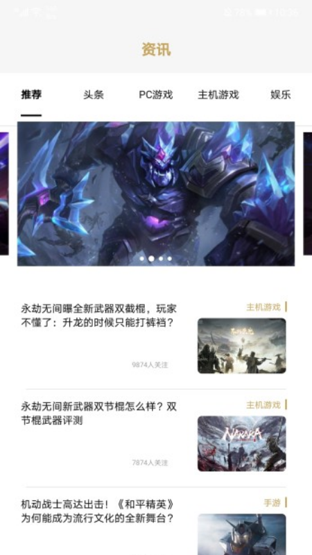 超能游戲資訊