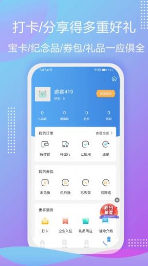 云游華夏