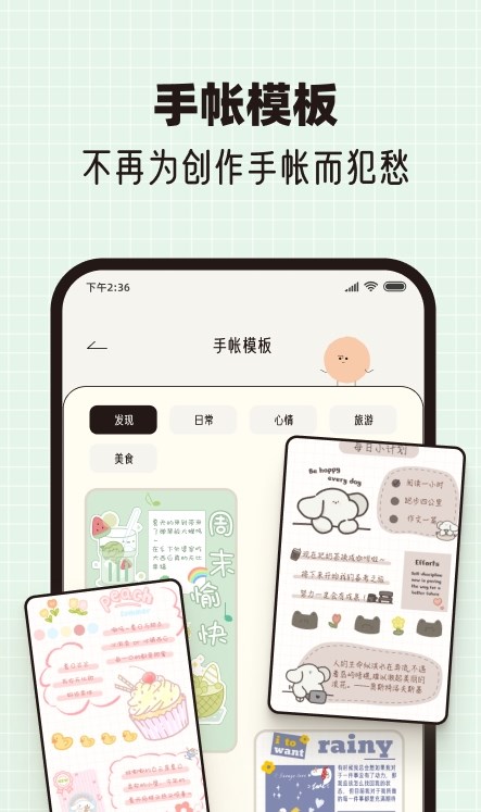 心情手帳本