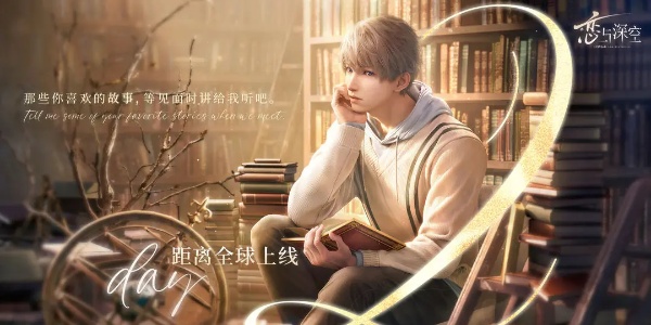 《戀與深空》體力規(guī)劃推薦