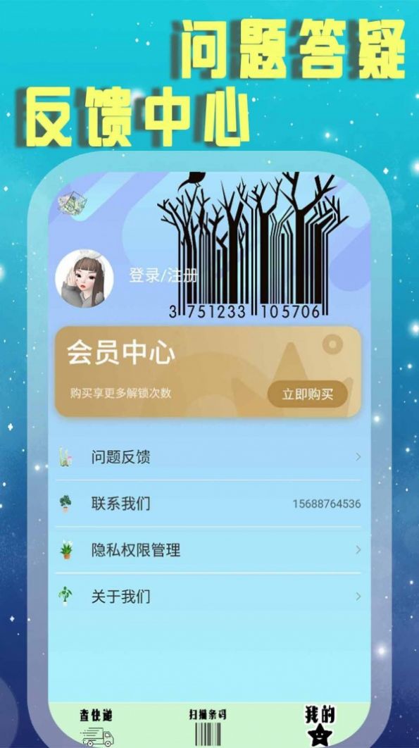 查快遞管家