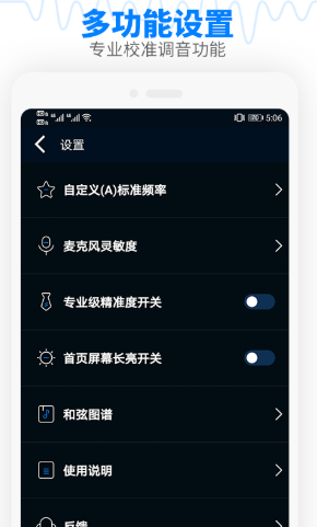 調音器吉他調音器