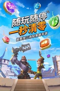 謎題大陸九游版