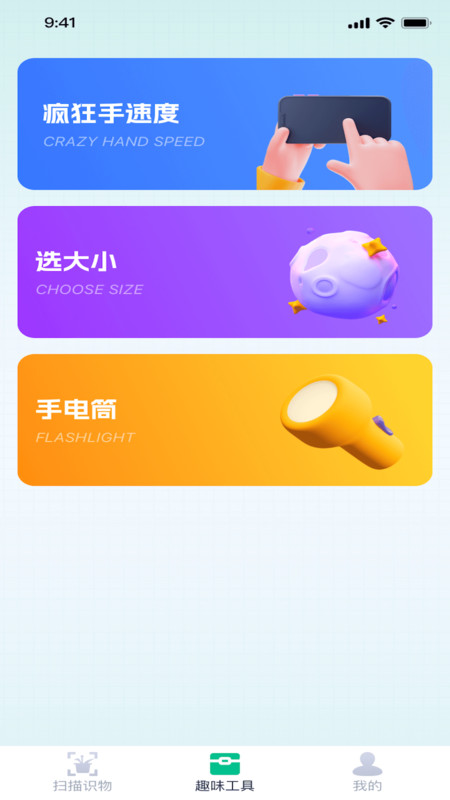 熊貓愛掃描