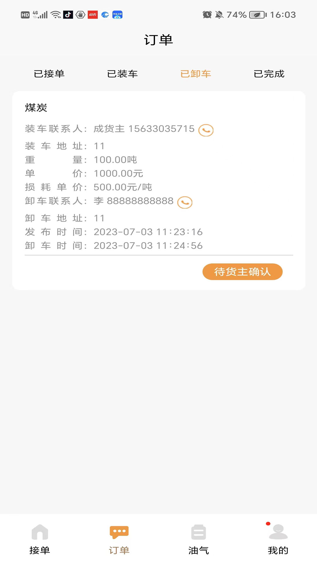 華夏車無憂