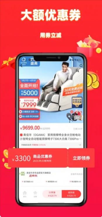 美美省購