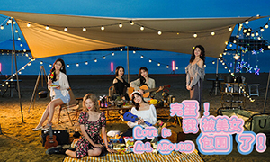 完蛋！我被美女包圍了！