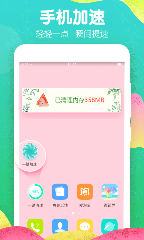 魔秀桌面2021版