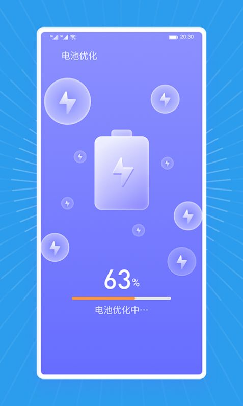 馬上清理王
