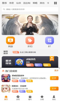逐夢手游
