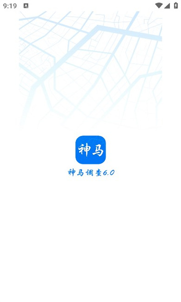 神馬調查