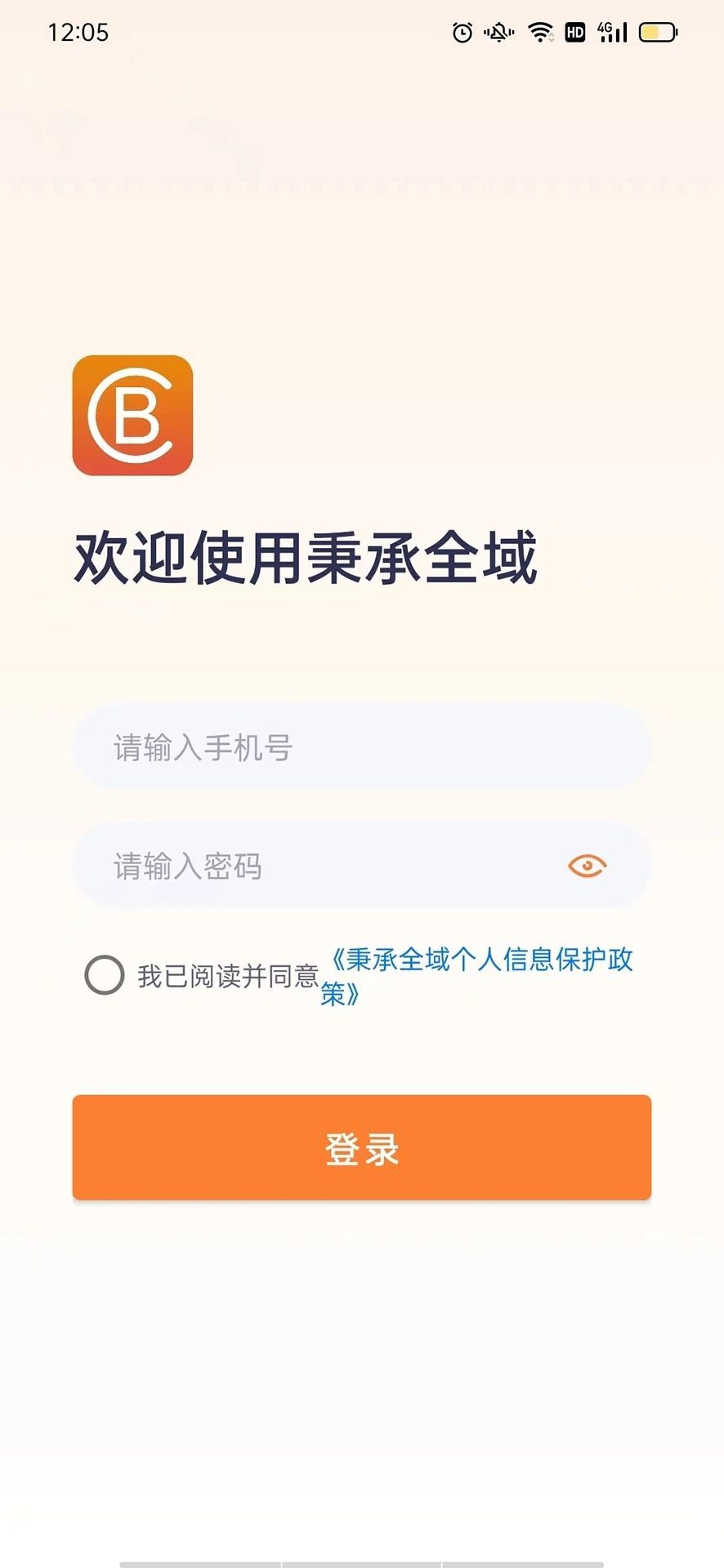 秉承全域