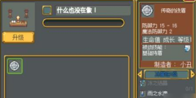《英雄迷宮冒險(xiǎn)》硬木桿獲取攻略