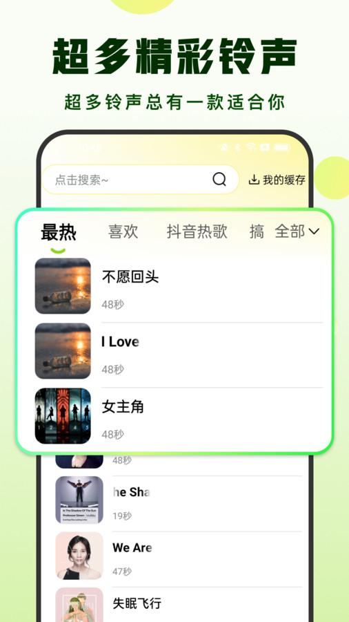 汽泡鈴聲