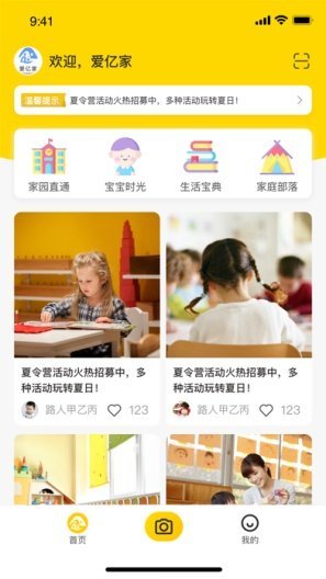 愛億家