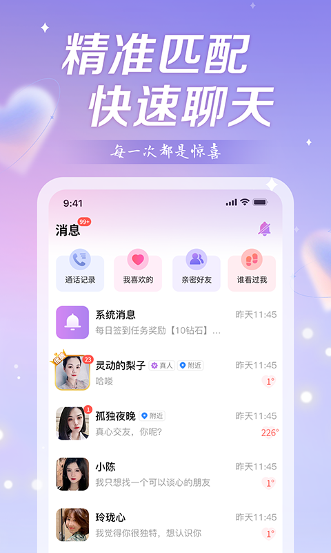 盼愛交友