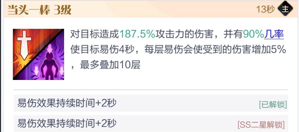 《召喚與合成2》至臻陣容搭配推薦