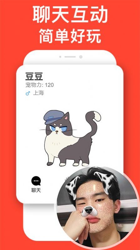 寵瓜社交