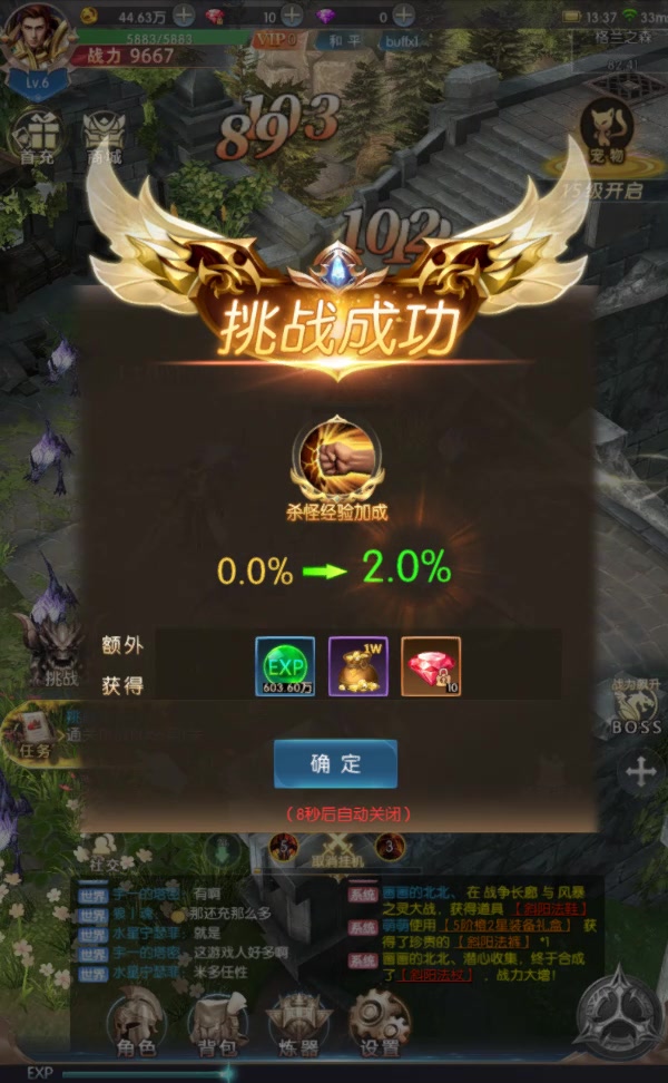奇迹之剑