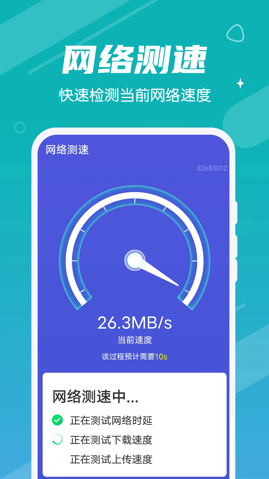 漫漫極速清理大師