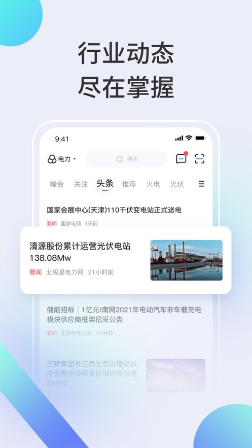 北極星學社