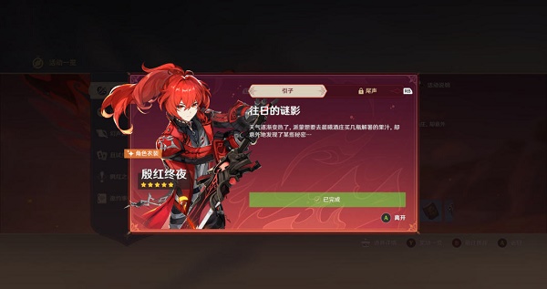 《原神》殘像暗戰(zhàn)參加位置方法介紹