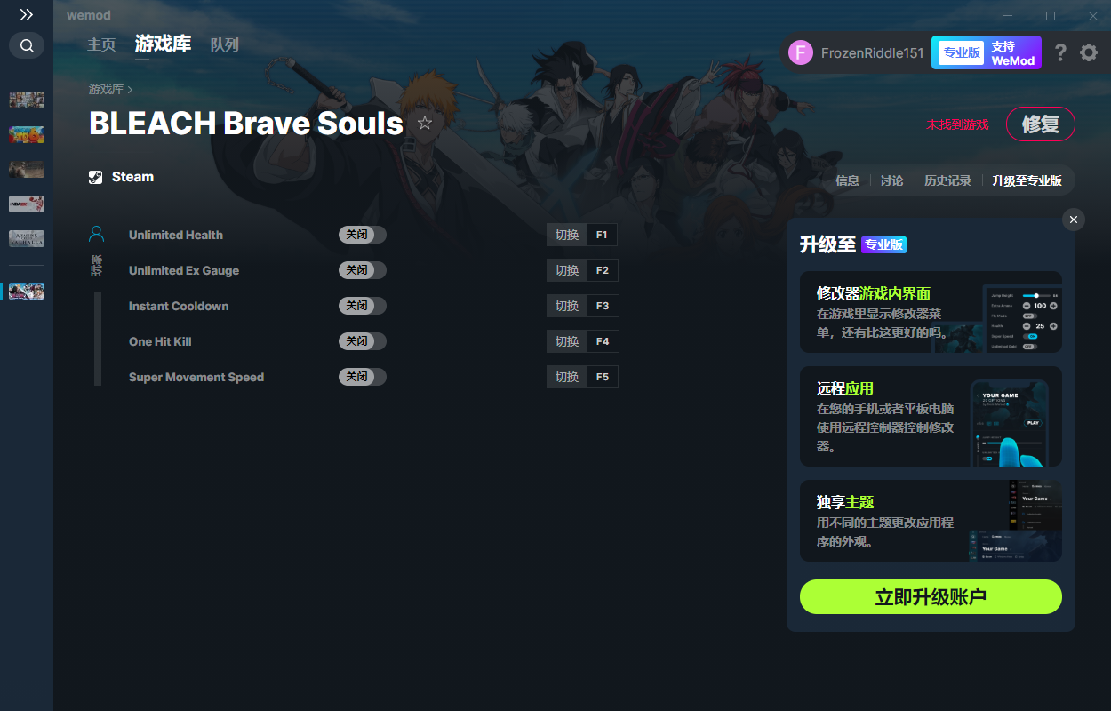 《死神Brave Souls》v2021.07.27五項修改器[MrAntiFun]