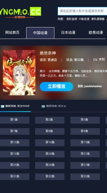 影貓動漫