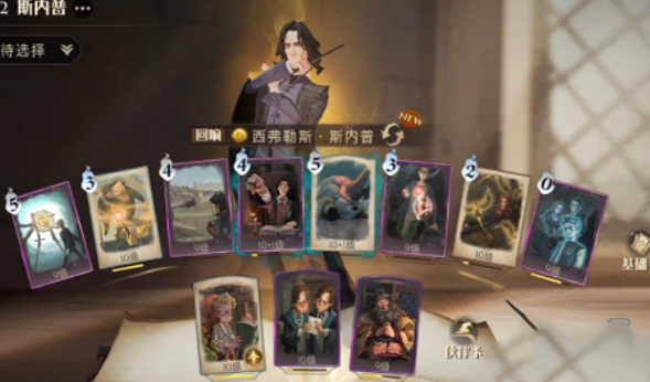 《哈利波特：魔法覺醒》赫敏斯內普雙人卡組搭配介紹