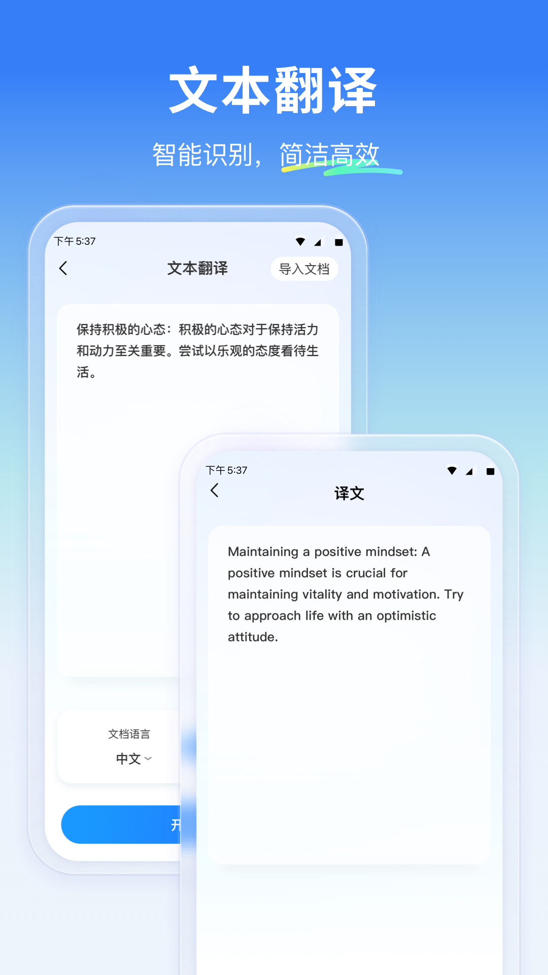 云朵翻譯官