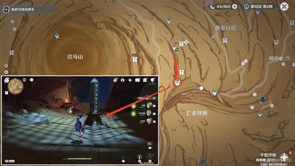 《原神》千壑沙地元能尖碑寶箱全收集攻略