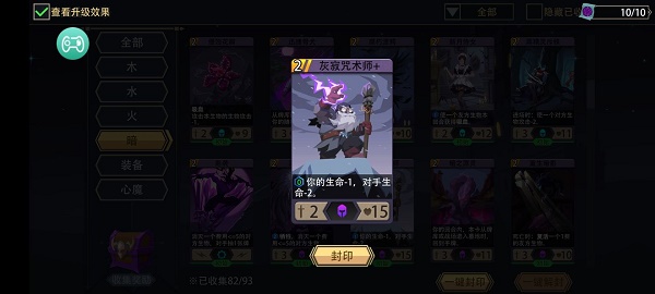 《惡魔秘境》鐐銬戰(zhàn)士卡組搭配攻略