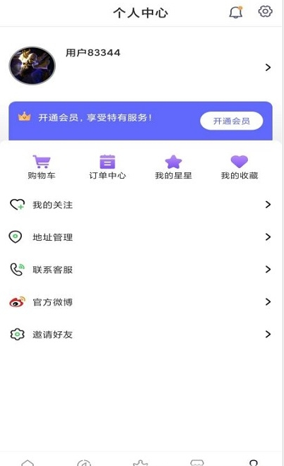 戳戳購物
