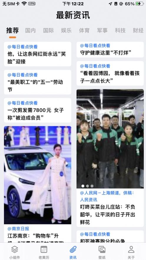 豪用小組件