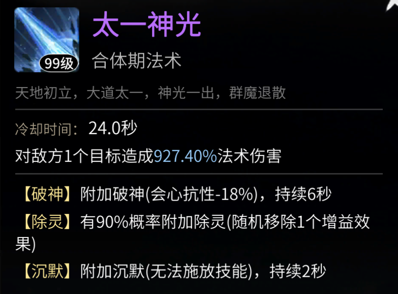 《一念逍遙》彌天蝶王打法攻略