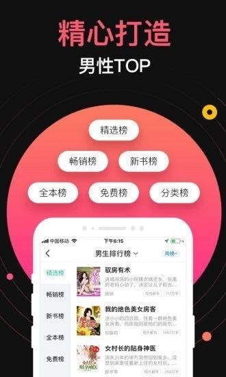 九桃小說