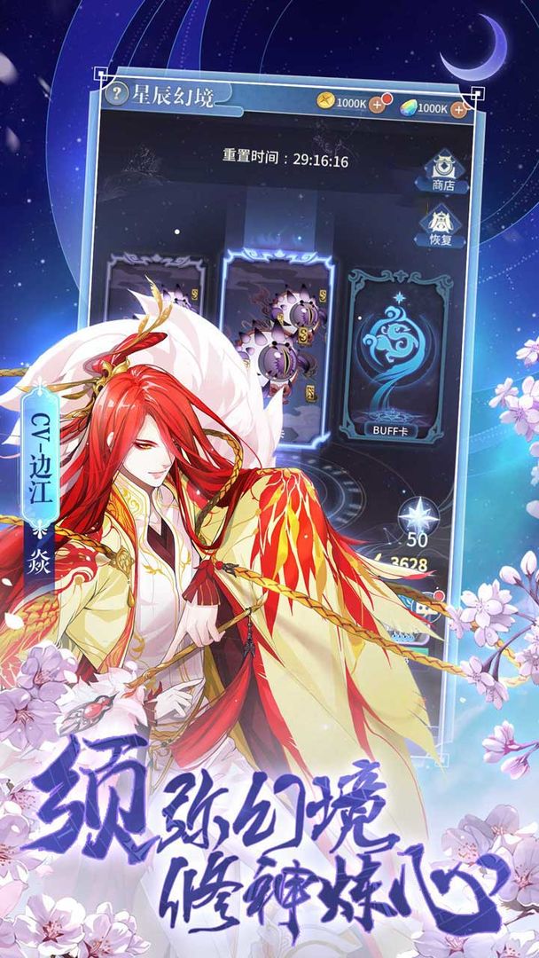 河图寻仙记 无限神元版