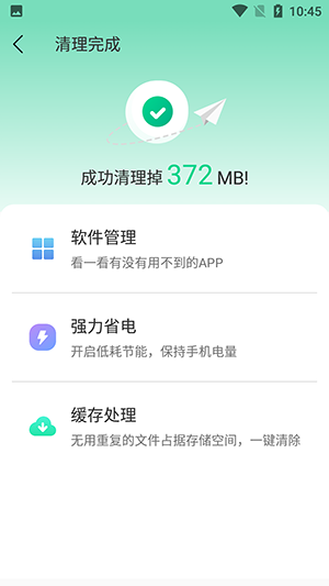 超強清理降溫助手
