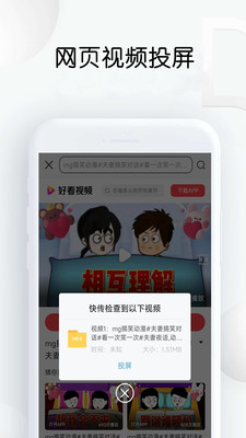 快傳投屏