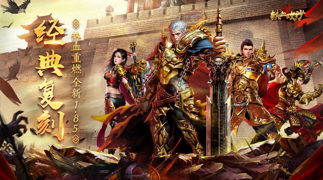 鐵血攻沙之祖瑪傳