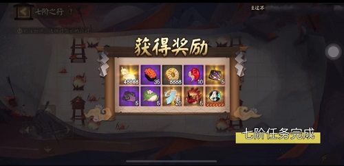 《陰陽(yáng)師》隱世山行七階之行攻略