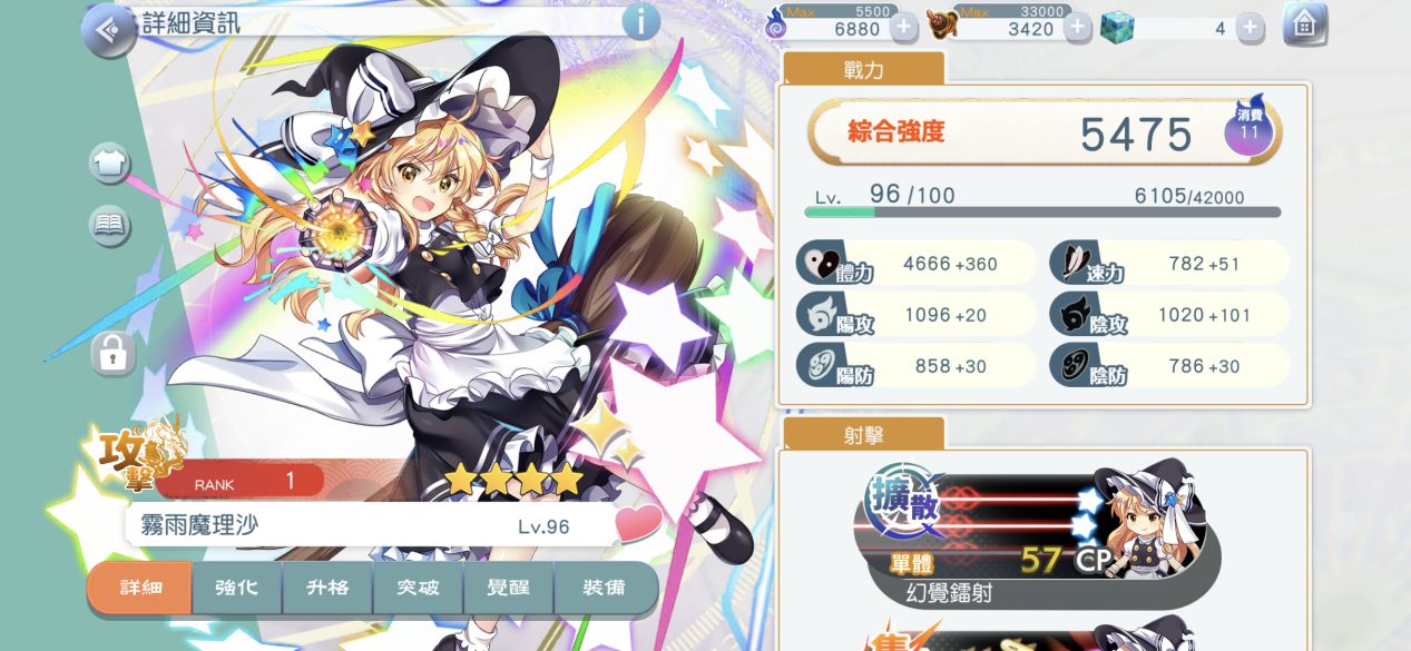 《東方歸言錄》干勁值機制解析