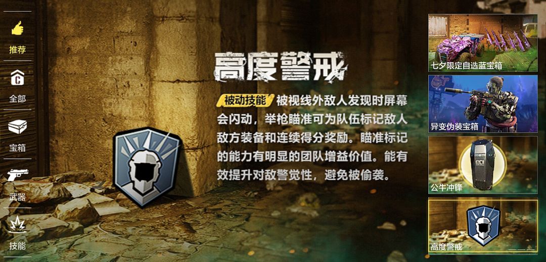 《使命召喚手游》金幣商店刷新時(shí)間分享