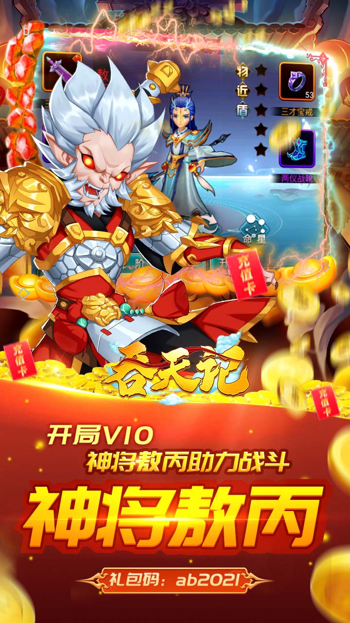 吞天記BT 果盤版
