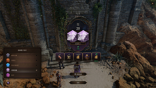 《博德之門3》靈吸怪紫和星河骰子皮膚MOD