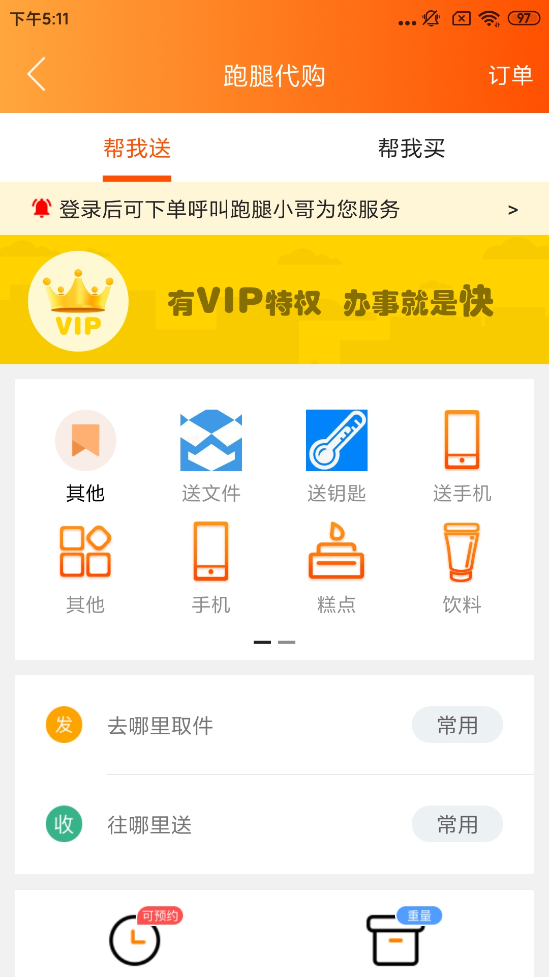 阜新萬幫同城