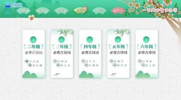 小學(xué)必背古詩(shī)詞文