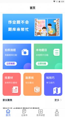 互動作業精靈