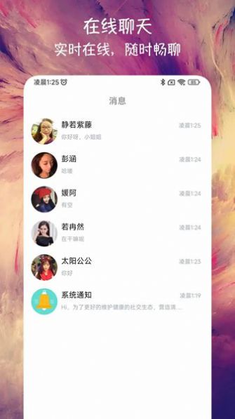 附近來戀愛